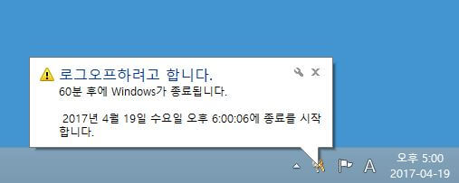 윈도우 예약 종료
