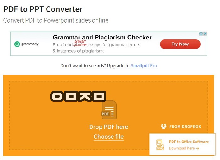 PDF 를 PPT 로 변환