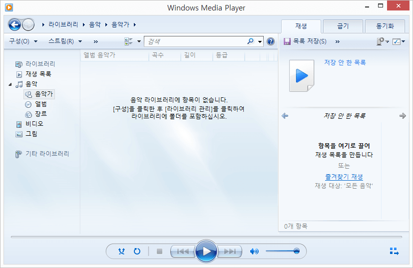 windows-media-player