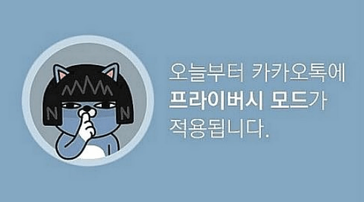 카톡 채팅방 숨기기는 불가능합니다