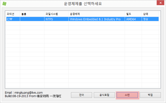windows update clean tool