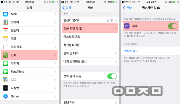 아이폰 후후 설정