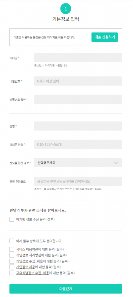 렌딧 회원가입 시 추천인코드를 입력하면 2,000원을 받을 수 있습니다.