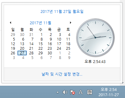 컴퓨터 시간 오류 맞추기 방법입니다.