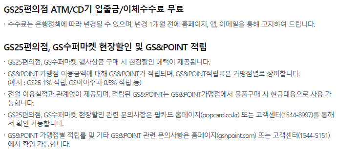 케이뱅크 네이버페이 체크카드 GS25 혜택