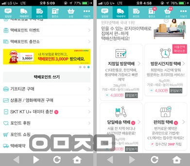 택배 파인더 포인트 사용처