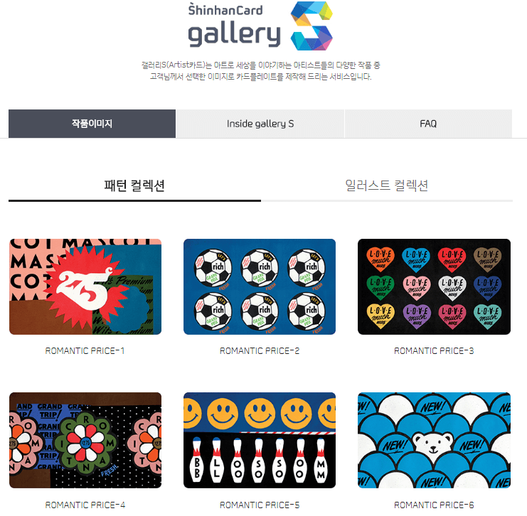 신한카드 gallery S 서비스