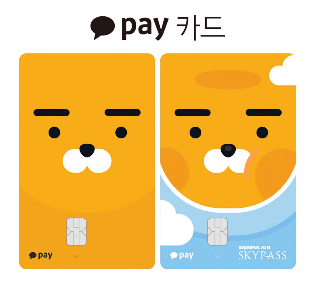 카카오페이 스카이패스 카드