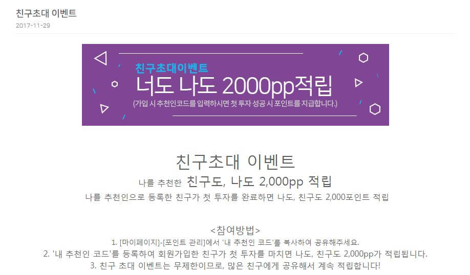미드레이트 추천인