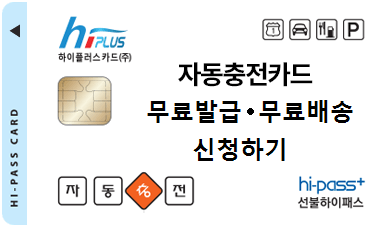 하이플러스카드