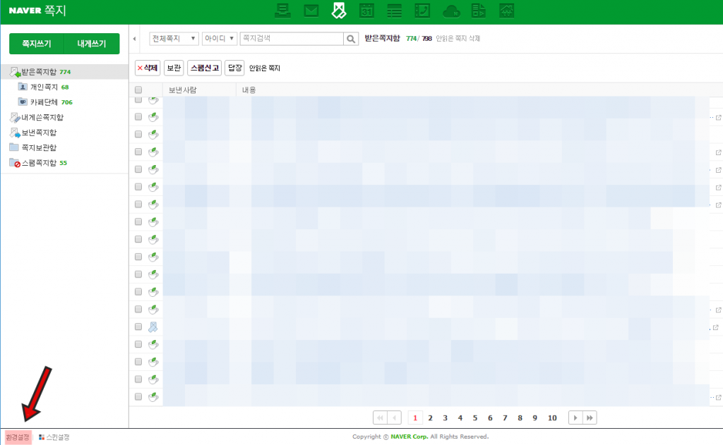 naver-messages