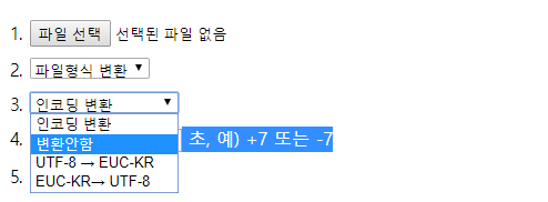인코딩