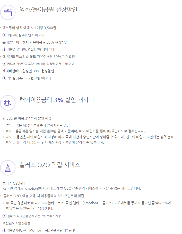 매니아 티타늄 plus 혜택