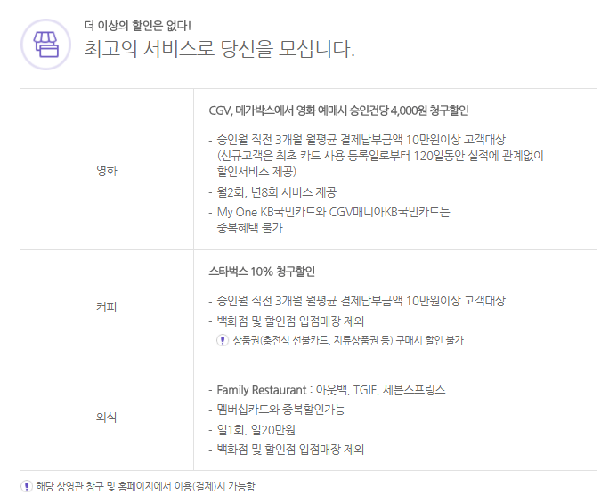 할인혜택