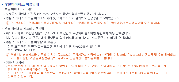 농협 후불 하이패스 카드