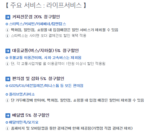 파이카드-라이프서비스