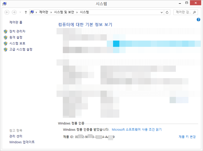 윈도우-시스템