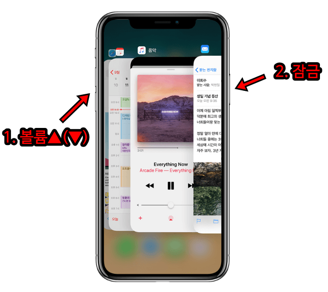 아이폰-종료-스크린샷