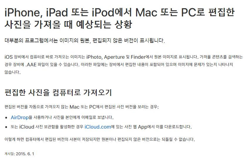 아이폰 aae파일