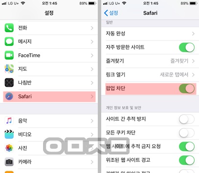 아이폰 팝업차단해제