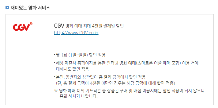 23.5 영화 할인