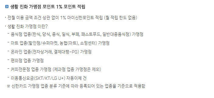 23.5 포인트 적립