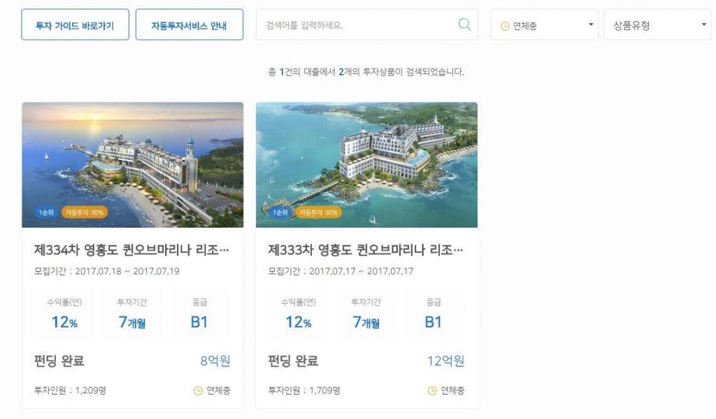 테라펀딩-연체