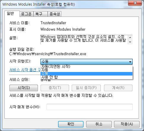 윈도우 서비스 끄기