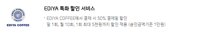 이디야 50% 할인