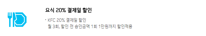 요식업 할인