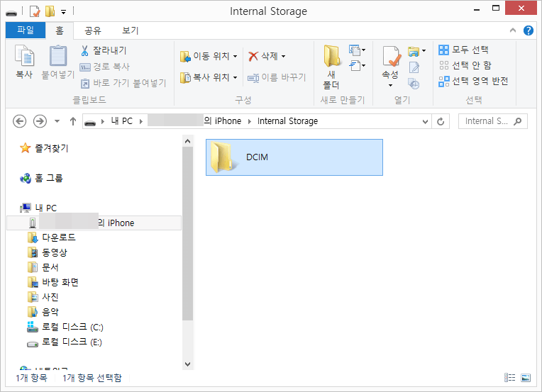 아이폰 internal storage