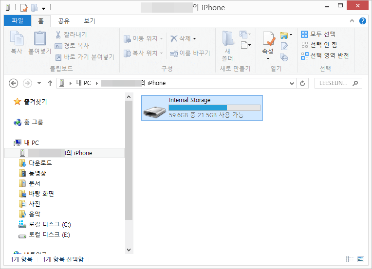아이폰 폴더