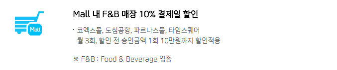 몰 할인