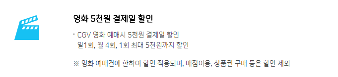 영화 할인