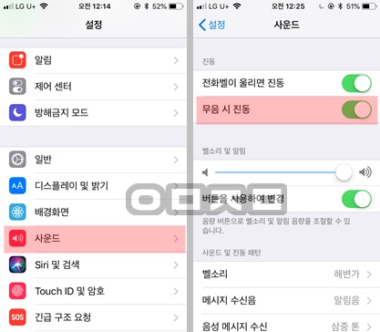 아이폰 무음