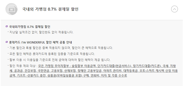 discount advantage 1