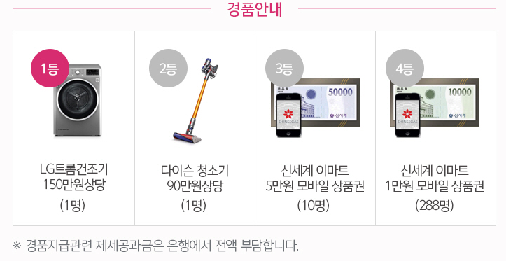 KEB 하나은행 아동수당 이벤트
