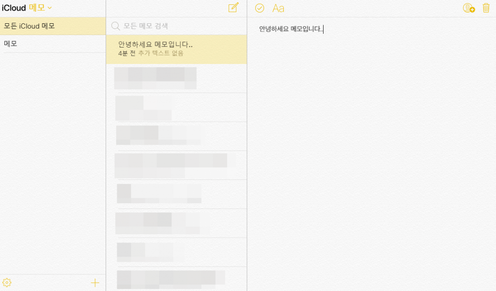 웹 메모