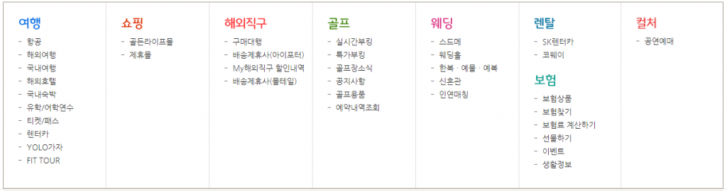 국민카드 라이프샵 메뉴