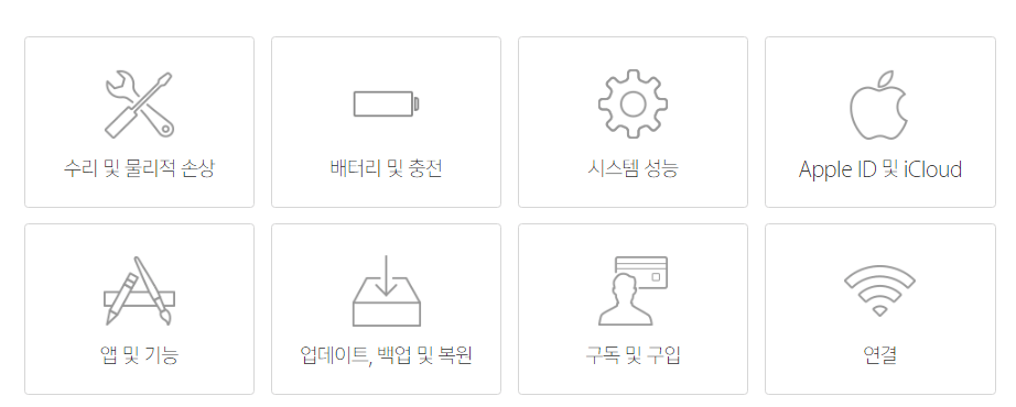아이폰 게임 환불