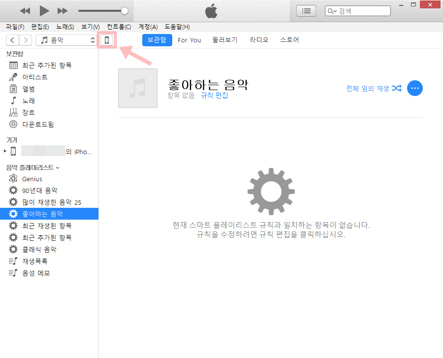아이폰_영화_넣기_1