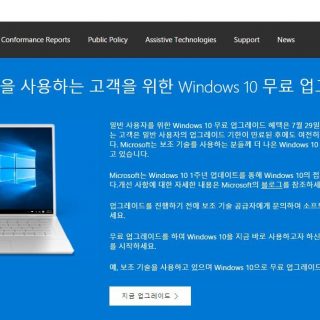 window-10-free-upgrade