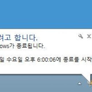 윈도우 예약 종료
