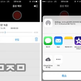 아이폰 음성 녹음