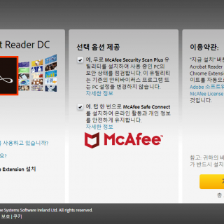 어도비 아크로뱃 리더 다운로드 페이지입니다