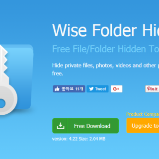 컴퓨터 폴더 잠금 프로그램