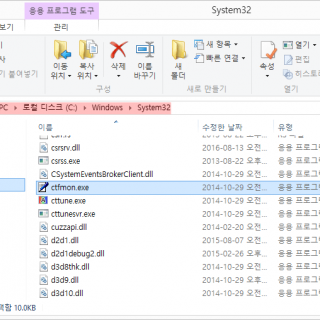 ctfmon.exe is in system32 folder