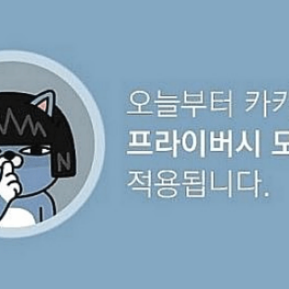 카톡 채팅방 숨기기는 불가능합니다