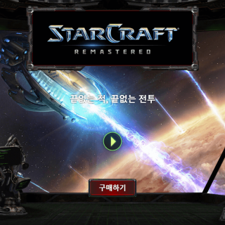 starcraft-1.19-download