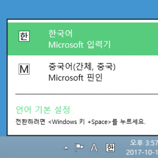 windows-language-setting-chinese